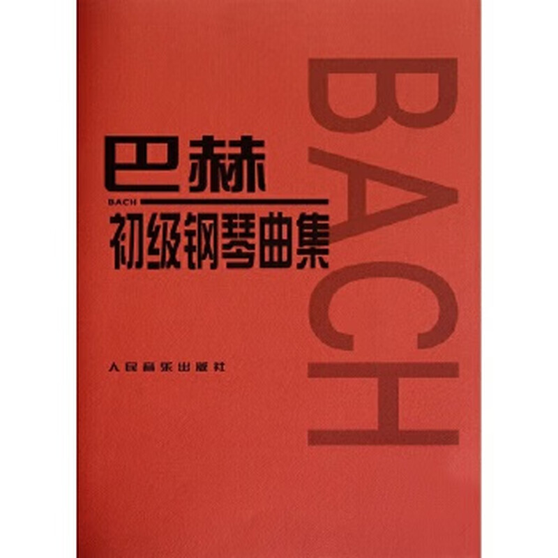 Second-hand Bach elementary piano music collection 95 new