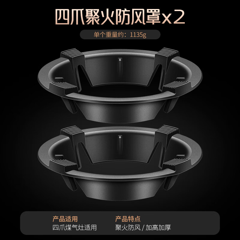 Gas stove, gas stove, windproof and fire-proof hood, household energy-saving cover, windproof and anti-slip bracket, natural gas stove windshield, four-claw applicable, 2 fire-proof and windproof hoods