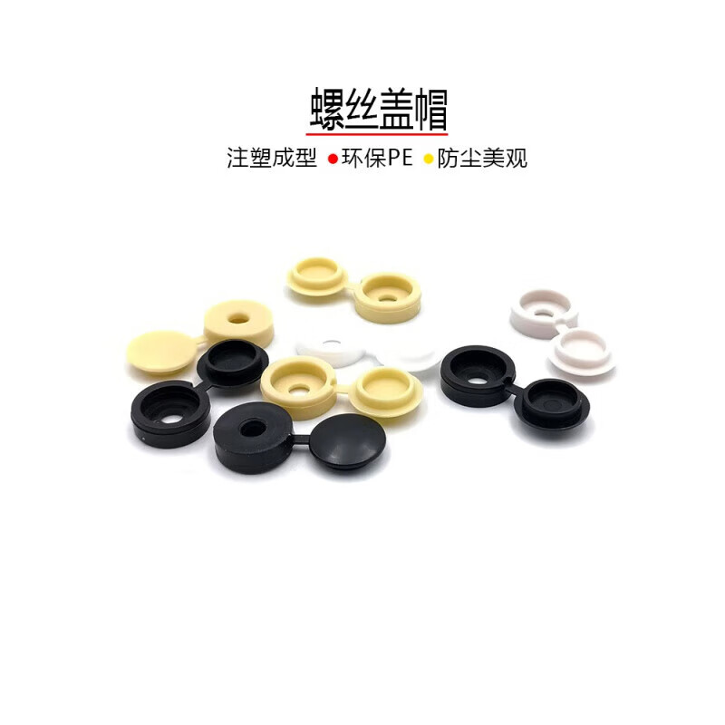 RUILIMA self-tapping screws thickened cover countersunk bolt decorative cap protection cabinet furniture plastic one-piece ugly folding cover M4/white (30 pcs)