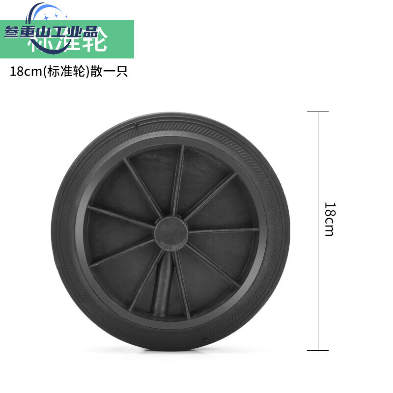 Customized large trash can wheel large universal wheel axle accessories outdoor 240 liter solid tire wheel commercial ring 1 standard wheel (80-240L diameter 18cm)