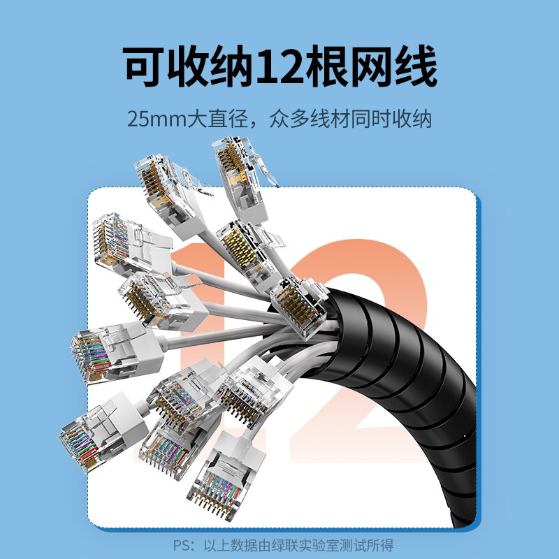 Lulian wrapped wire tube bundle tube 1.5 meters diameter 25mm wire storage fixed organization winder protective cover computer car power cable manager 30818