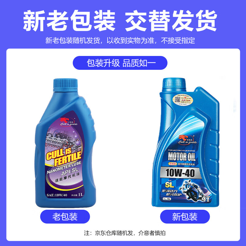 Calvo 4T four-stroke motorcycle oil 10W-40 SL grade 1L four-season semi-synthetic