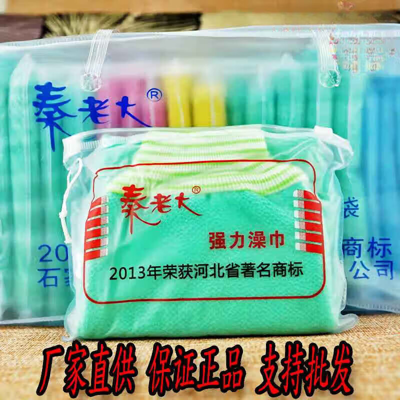 Fantasy Boss Qin's Bath Towel Thickened Boss Qin's Bath Towel with Bag Strong Low-Shrinking Mud Cleaning Bath Towel for Back Rubbing 10 Pieces