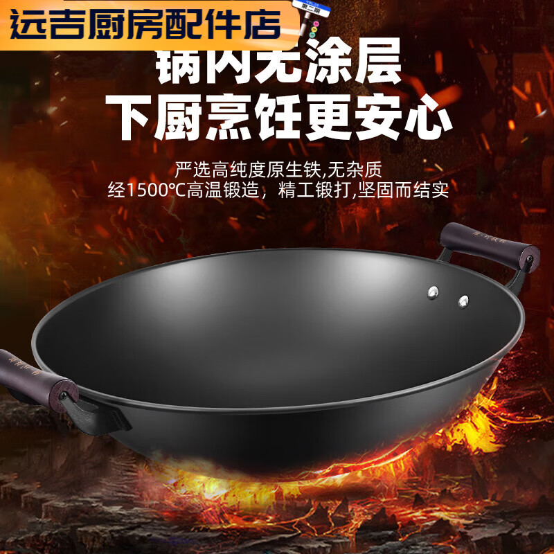 Spade Lu Chuan iron pot uncoated household cast iron pot round bottom pot double ears deepened and thickened traditional old-fashioned cast iron pot wok 41cm Luchuan double ear wok with lid