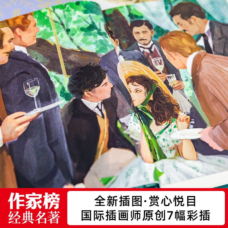 Gone with the Wind 2 volumes in total (brand new hardcover collector's edition of Gone with the Wind with unabridged illustrations! The original novel of the movie Gone with the Wind! No matter what kind of life you face, tomorrow is a new day!) Novel