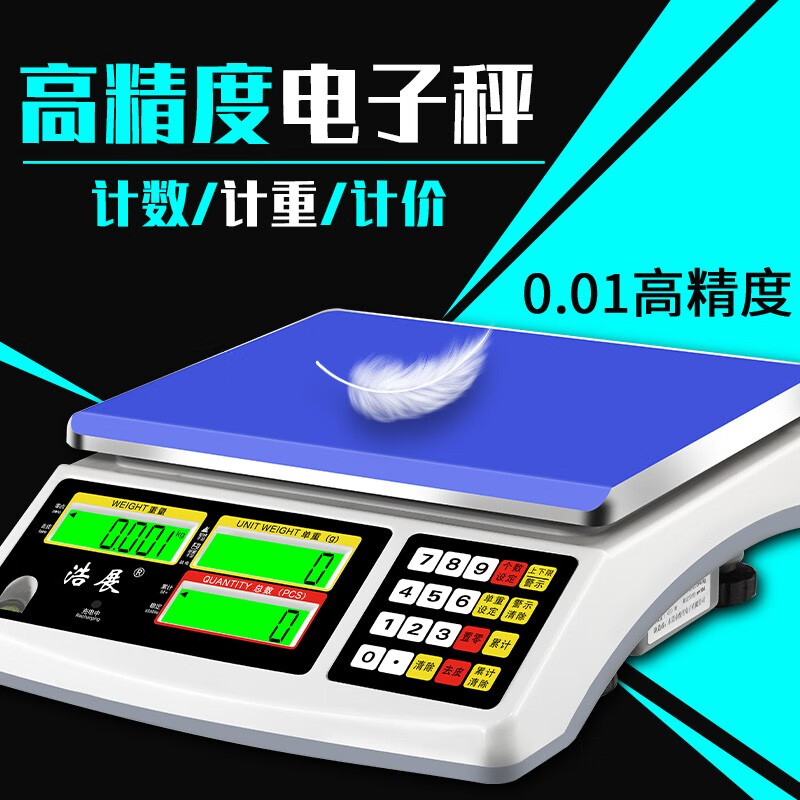 Haozhan electronic counting scale 15kg0.1g accurate weighing industrial precision bench scale electronic scale 0.01 commercial 30kg counting 3kg0.1g