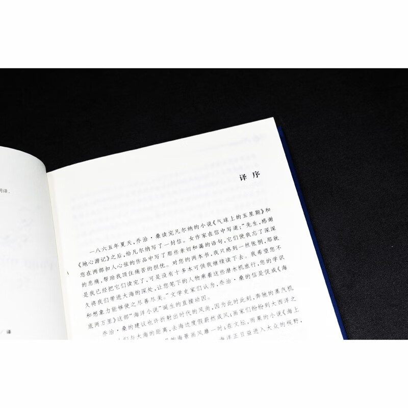 Twenty Thousand Leagues Under the Sea/Classic Translator (The masterpiece of Jules Verne, the father of science fiction, included in the introduction to famous works in the second volume of the seventh-grade Chinese textbook)