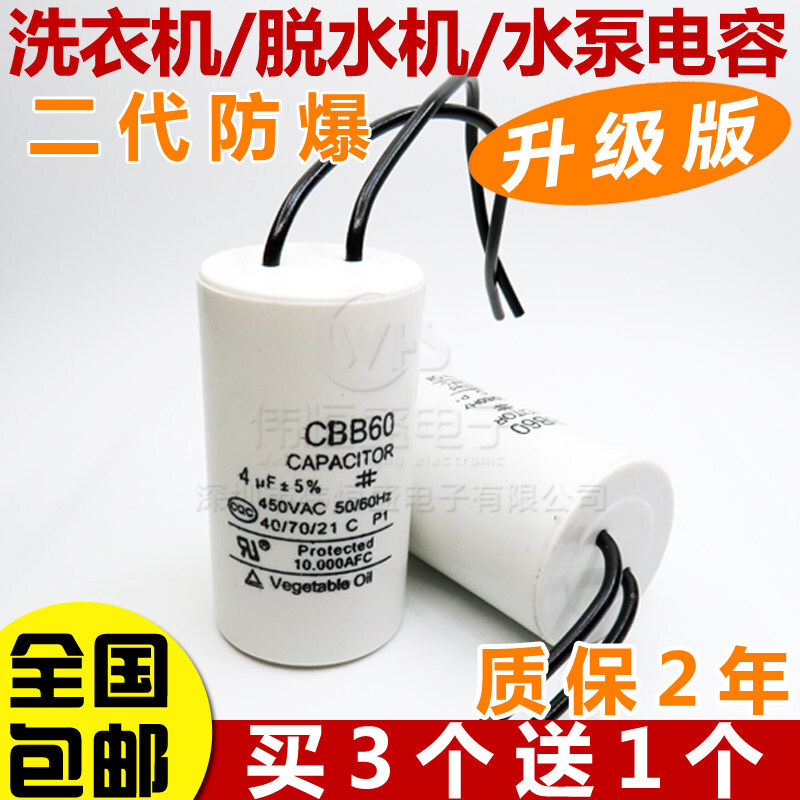 CBB60 washing machine capacitor 4/5/6/8/10/12/14/15/20UF drying and dewatering water pump operating capacitor CBB60 6UF