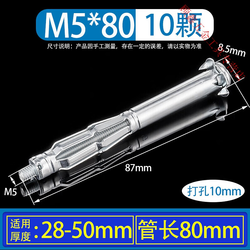 Yingtang hollow brick expansion bolt hollow gecko aircraft type hollow wall gypsum board expansion screw M4M5M6M8 M5*8010 pieces thickness 28-50mm