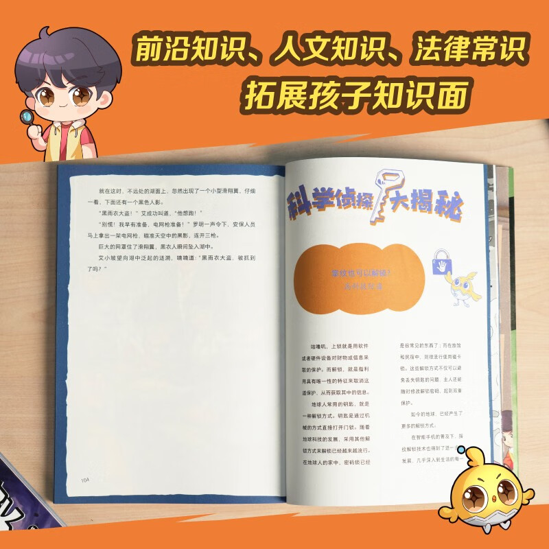 Uncle Kai's Pocket Detective Series 5 (21-24) Pocket Detective Series Uncle Kai's Storytelling Reputation Masterpiece Elementary School Students' Scientific Detective Story New Uncle Kai's Pocket Detective Series 5 (21-24) Pocket Detective Series