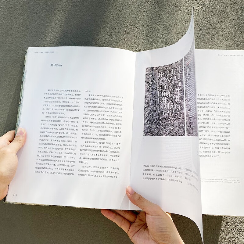 More than Beauty: The Art World of William Morris