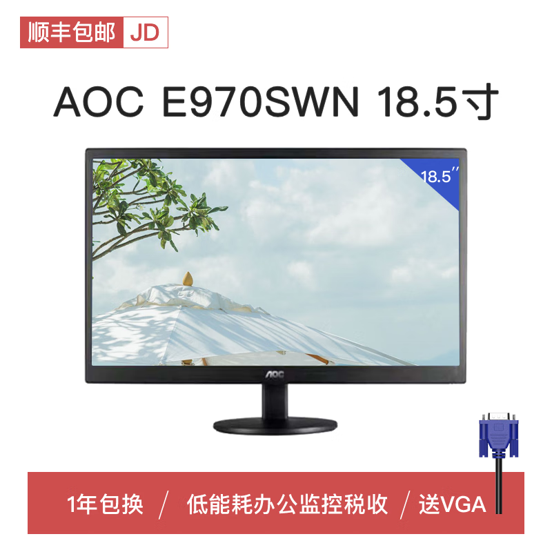 Quasi-new product AOC monitor 19-inch 20/22/24 desktop computer LCD screen HDMI wall-mounted office PS monitoring 27 AOC E970S 18.5-inch LED screen