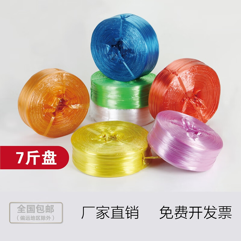 Colorful new material plastic rope packing rope binding tape plastic rope nylon strapping rope tie tape packaging rope tear film packaging rope whole bundle bundling rope color transparent plastic rope black 500g/roll