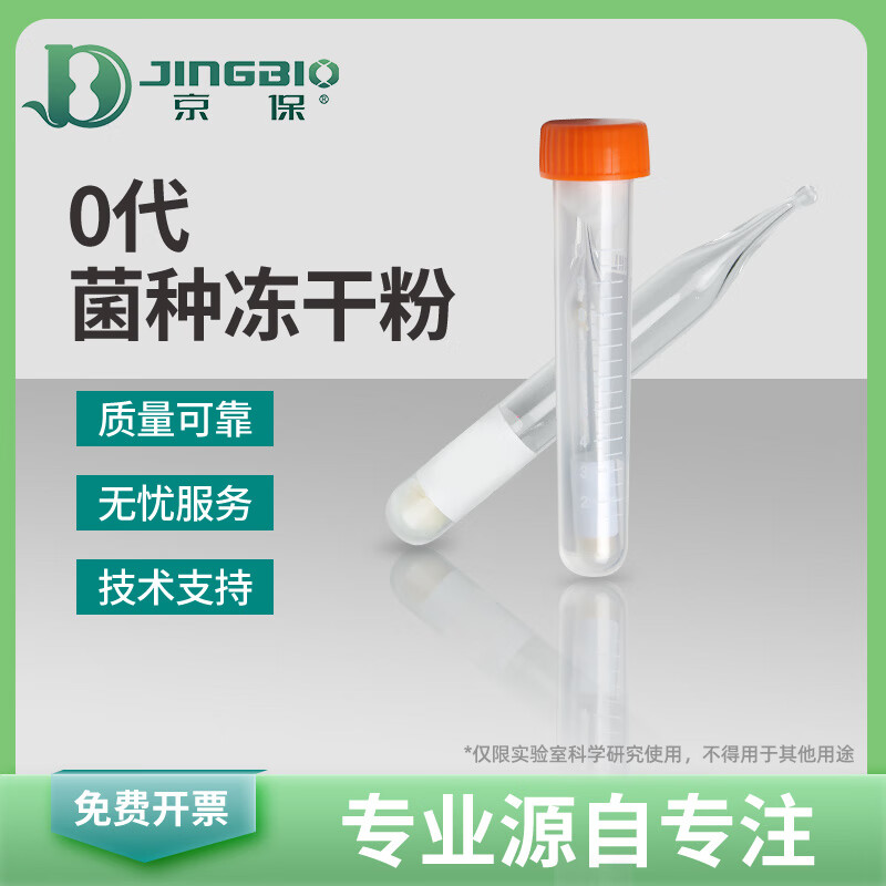 Corynebacterium glutamicum ATCC13032 transformation host for glutamate production and MSG production ATCC 13032