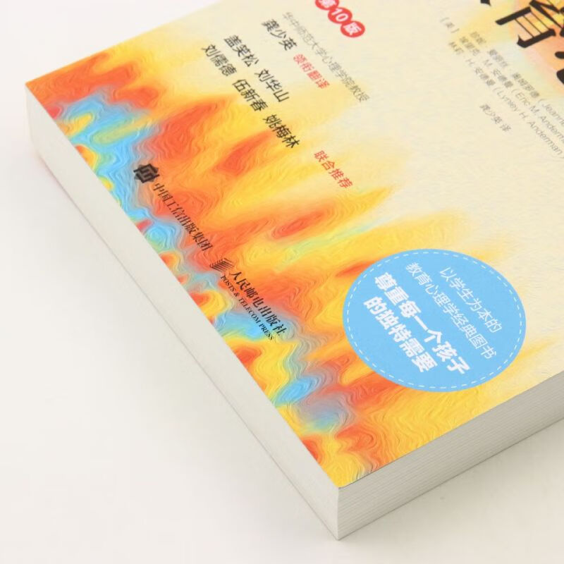 Educational Psychology 10th Edition