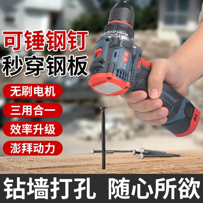 Dongcheng electric hand drill Dongcheng's same style brushless lithium battery small steel cannon impact drill rechargeable household multi-function electric impact model fifth generation brushless 18V small steel cannon - 2 batteries 1 charge