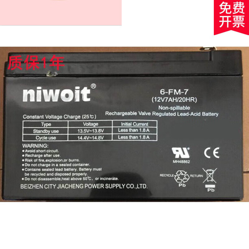 Battery 6-FM-7 (12V7AH/20HR) dual drive toy car children's battery car battery