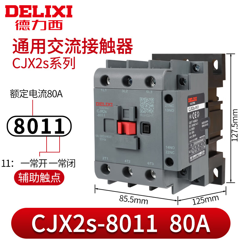 Cjx2s-1210 AC contactor 2510 220V1810 single-phase 380V three-phase 3210 6511 CJX2S-8011 control voltage-AC380V