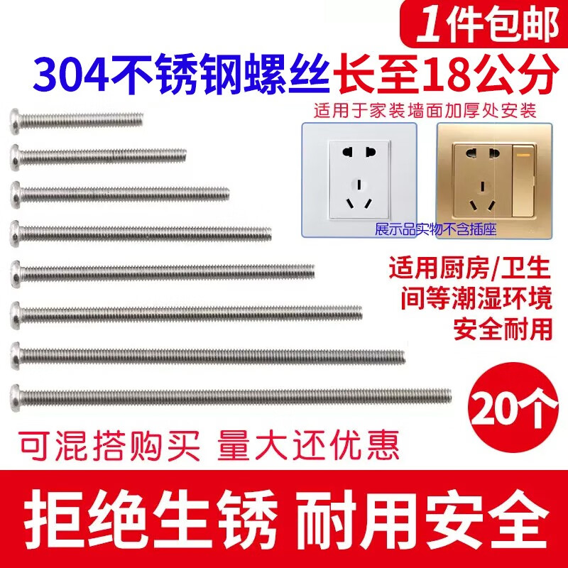 304 stainless steel extended switch socket panel screws 4 5 6 7 8 cm 86 type wire box universal screws 4 cm cm 20 pcs