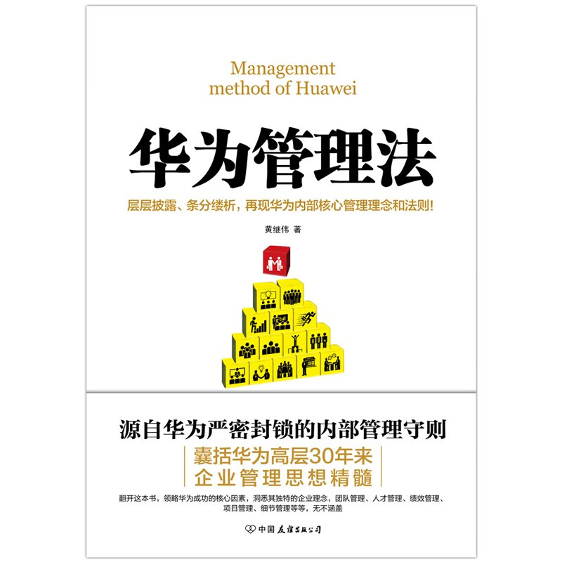 Huawei Management Law (New Edition) Pura 80