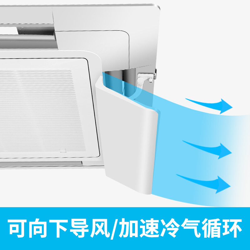 Little Queen Central air conditioning windshield, wind deflector, duct machine, ceiling machine, office air-conditioning outlet baffle, windshield, anti-direct blow ceiling machine, universal 52cm buckle model