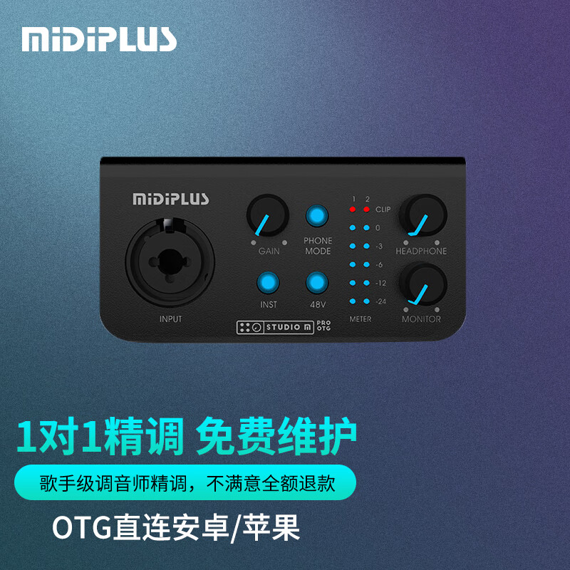 Midiplus external sound card STUDIO M Pro OTG midi mobile phone computer independent singing anchor live recording equipment