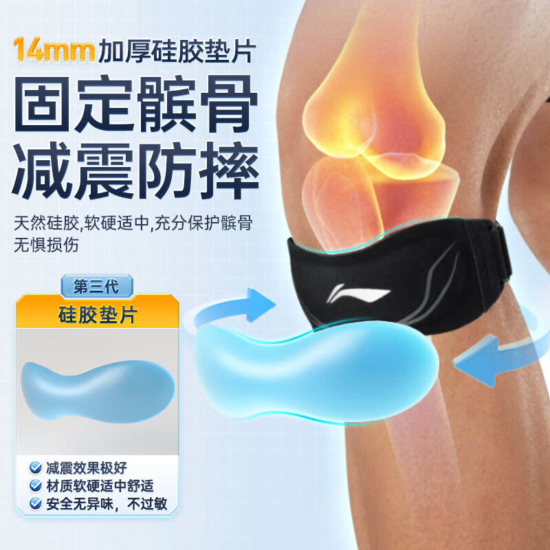 Li Ning patella belt two pack knee pads for sports mountaineering, running, skipping, badminton, meniscus injury, knee pads