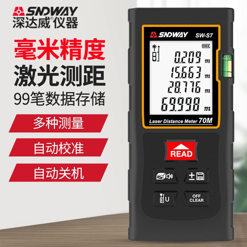 Shendawei distance meter millimeter-level high-precision laser ruler indoor distance measurement tool electronic ruler mini household room measuring instrument SW-S7 basic model 70 meters