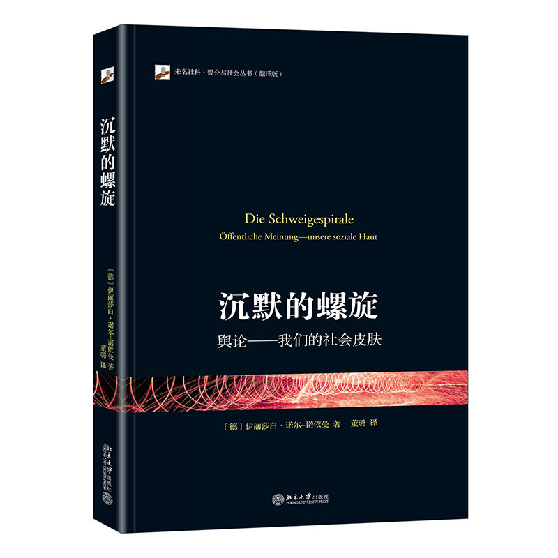 Spiral of silence public opinion our social skin