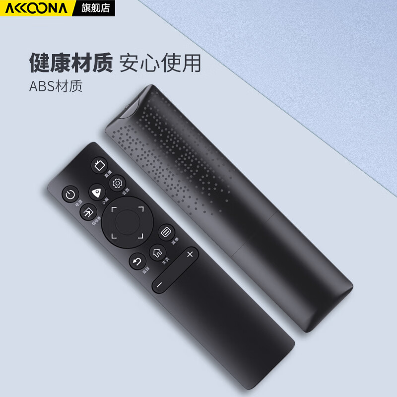 Accoona is suitable for Hisense Hisense smart TV remote control universal vidda CN3A75 3V75 3A69 3A57 55 65-inch vidaa LCD TV