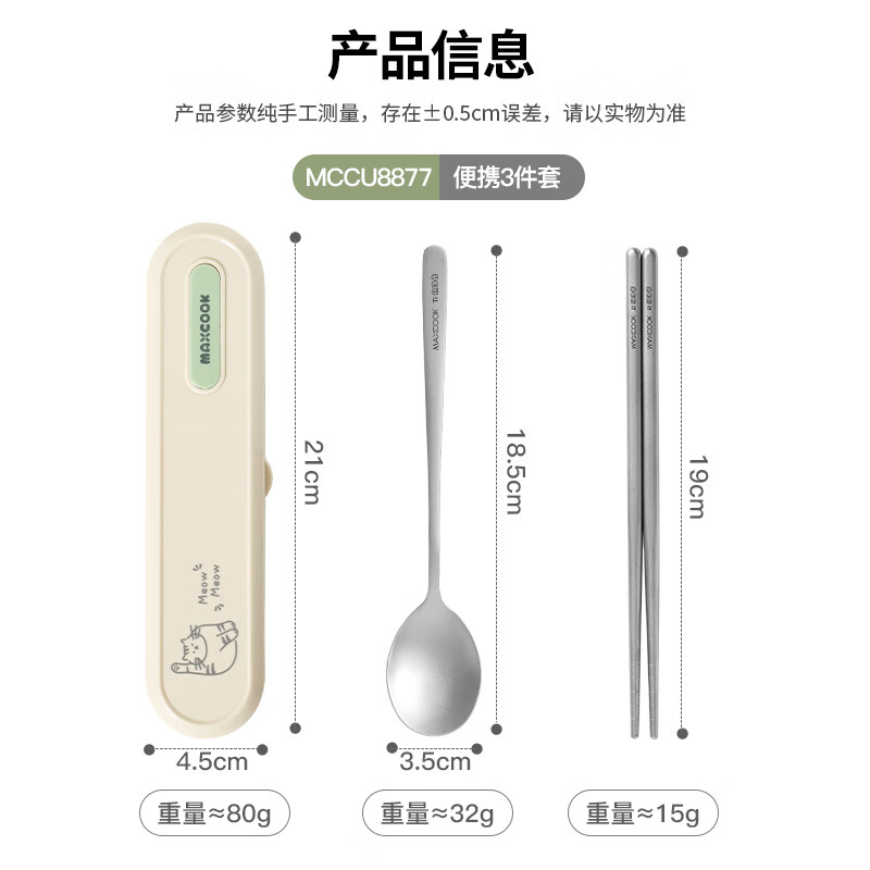 MAXCOOK titanium purified 304 stainless steel chopsticks and spoons tableware set containing titanium portable chopsticks and spoons 3-piece set MCCU8877