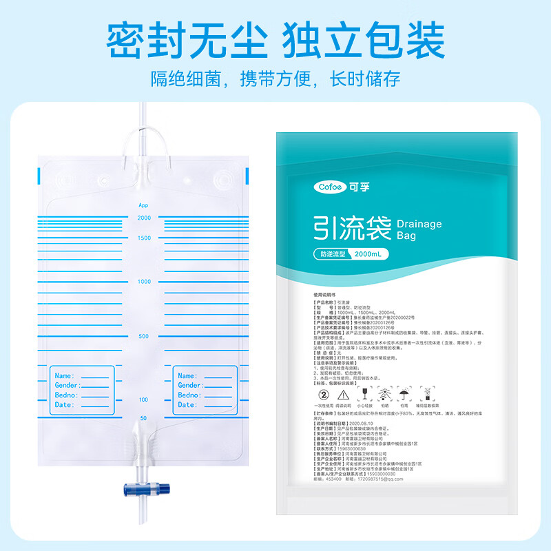 Corfu medical drainage bag anti-reflux disposable urinary catheter urine bag bile drainage bag 2000ml thickened leak-proof