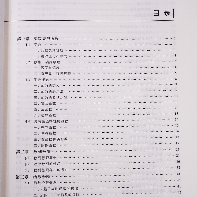 Official free shipping East China Normal University Mathematical Analysis 5th Edition 5th Edition Upper and Lower Volumes Department of Mathematics, East China Normal University Higher Education Press Fourth Edition Revised University Postgraduate Entrance Exam Mathematics Tutorial 2 volumes Mathematical Analysis East China Normal University (Volume 1+Volume 2)