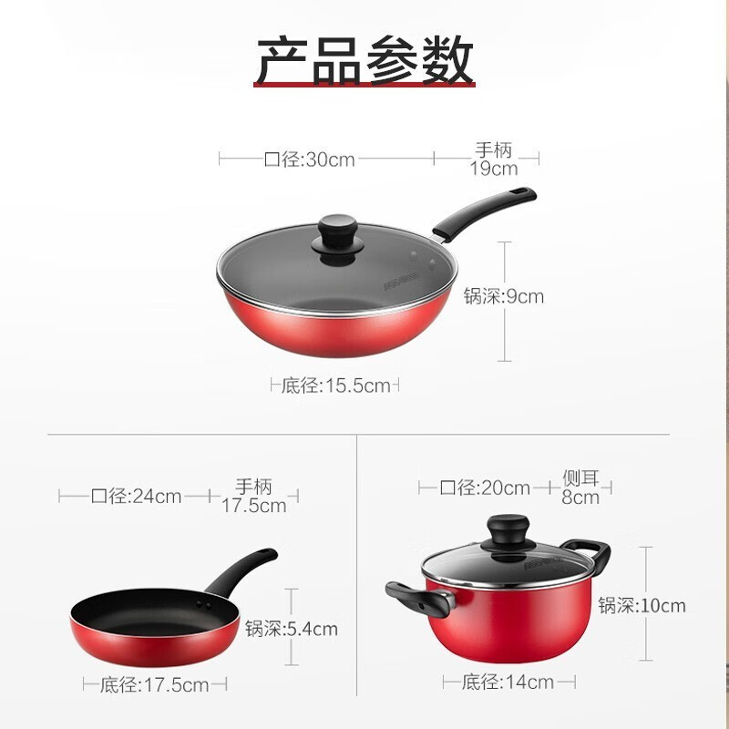 ASD pot set non-stick three-piece non-stick wok pan frying pan soup pot gas open flame PL03G1RWG