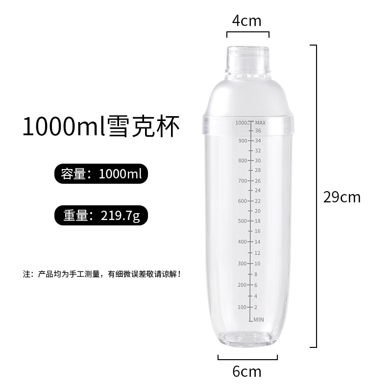 Badger Shake Cup Set Beater Lemon Tea Tool Milk Tea Making Cocktail Mixing Tool 1000ML