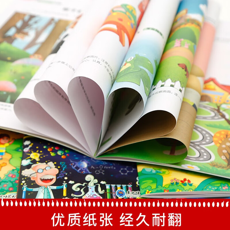 Children's logical thinking training (upgraded version of 15 volumes) left and right brain development, games to guide thinking, interests to tap potential, attend the Book Festival Reading Festival