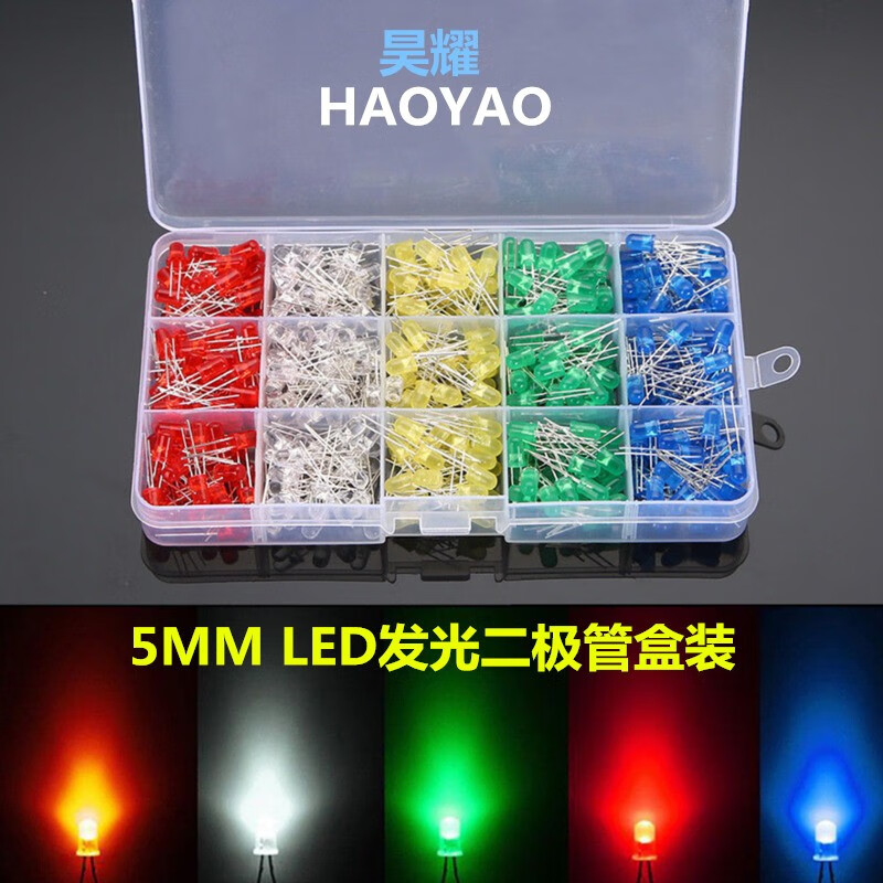 5mm LED light-emitting diode boxed light-emitting tube 100 pieces per color red yellow green blue white 5 colors total 500PCS