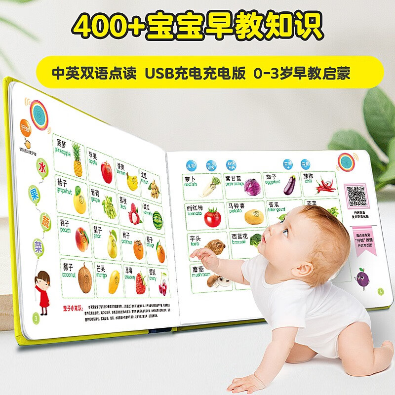 Children's Joy Time Talking Audiobook 0-3 years old Infants and Toddlers Early Education Point Reading Cognition Baby Learns to Speak and Language Enlightenment Picture Book Touch Toy Audiobook Children's Day Gift Point Reading Audiobook Audiobook Early Education Audiobook