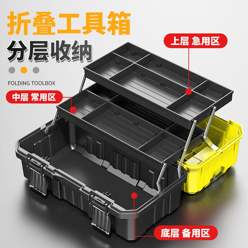 Otis tool box storage box household multi-functional hardware industrial grade three-layer folding tool box electrician special storage box 14-inch double-layer plastic tool box