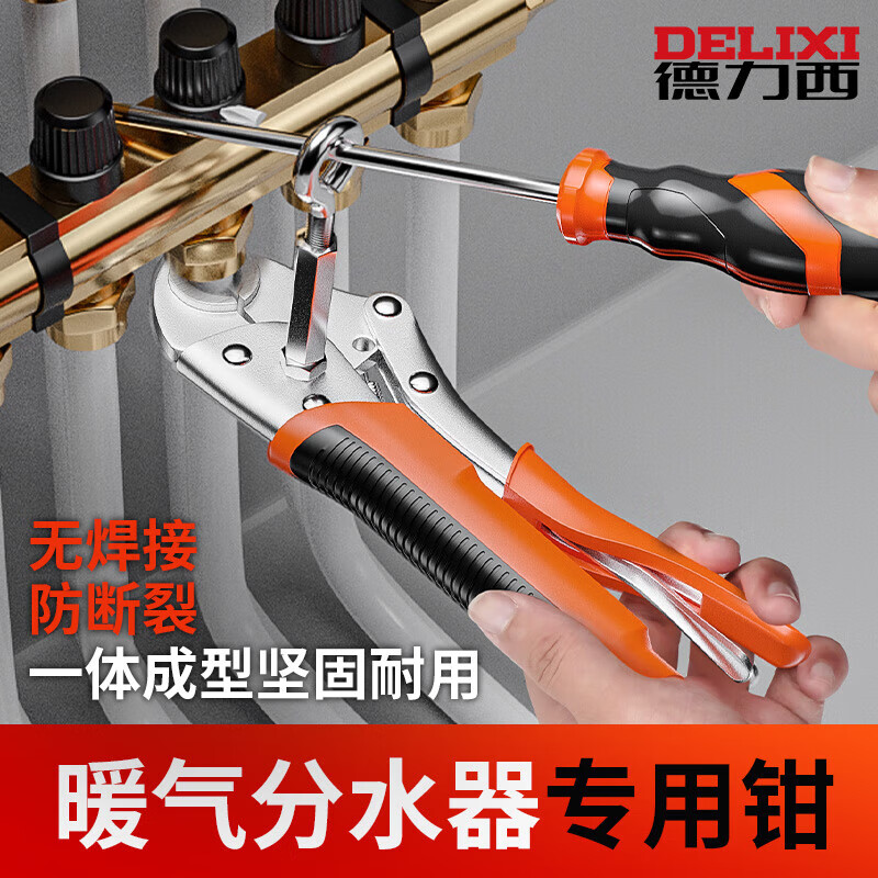 Delixi floor heating pipe removal pliers floor heating cleaning special tool water distributor removal wrench replacement installation artifact