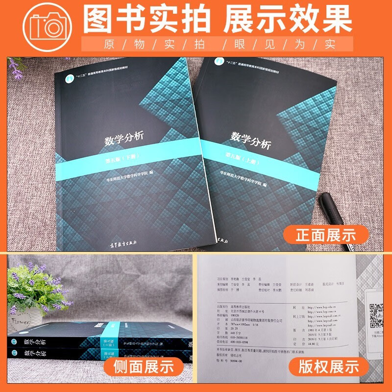 Official free shipping East China Normal University Mathematical Analysis 5th Edition 5th Edition Upper and Lower Volumes Department of Mathematics, East China Normal University Higher Education Press Fourth Edition Revised University Postgraduate Entrance Exam Mathematics Tutorial 2 volumes Mathematical Analysis East China Normal University (Volume 1+Volume 2)