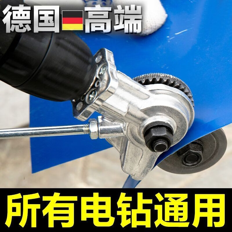 Otis electric drill shearing artifact hand electric drill conversion iron sheet shear metal plate cutting electric scissors cutter conversion head new electric drill shearer special model