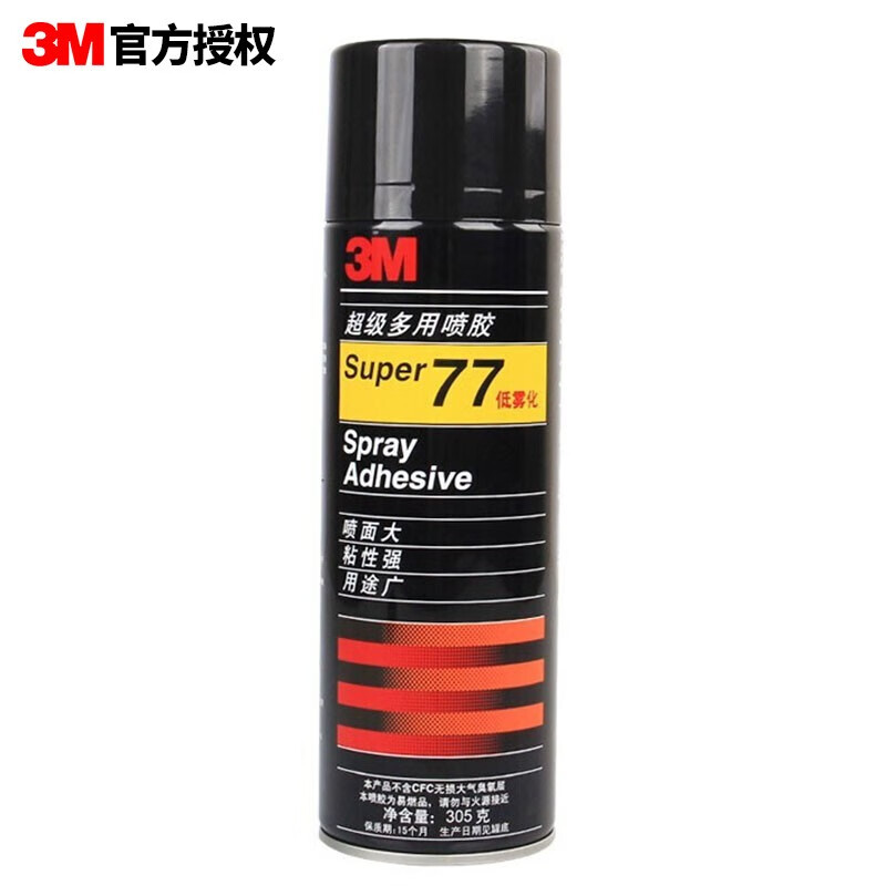 3M77# Spray glue composite adhesive low atomization glue car ceiling flannel interior multi-purpose spray glue 305g
