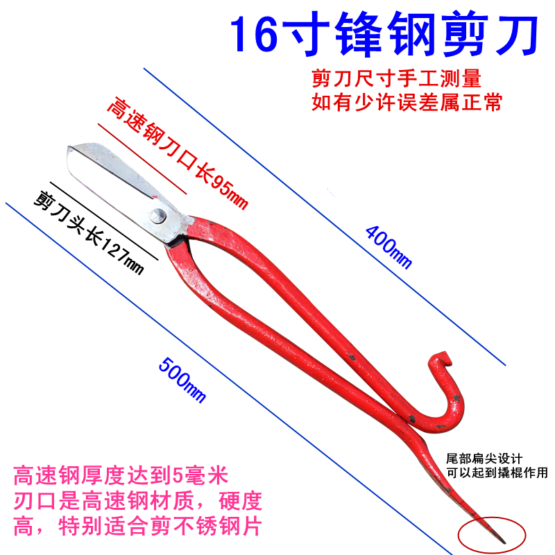 Danstini sharp steel scissors, tin scissors, stainless steel industrial scissors, high speed steel skin alloy scissors, 16 inches