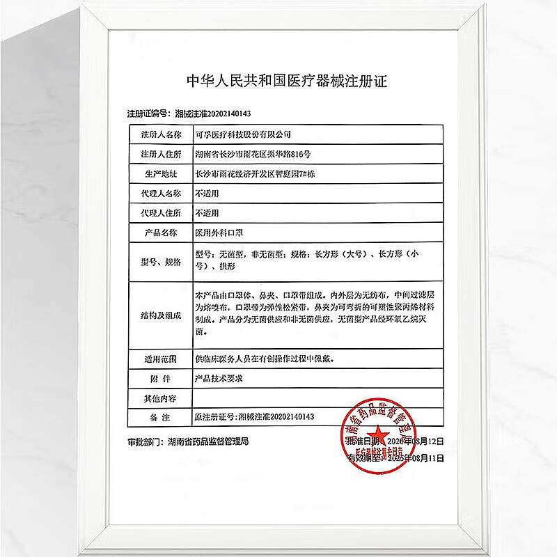 Corfu medical surgical mask disposable sterile anti-allergic rhinitis warm white 50 pieces individually packaged