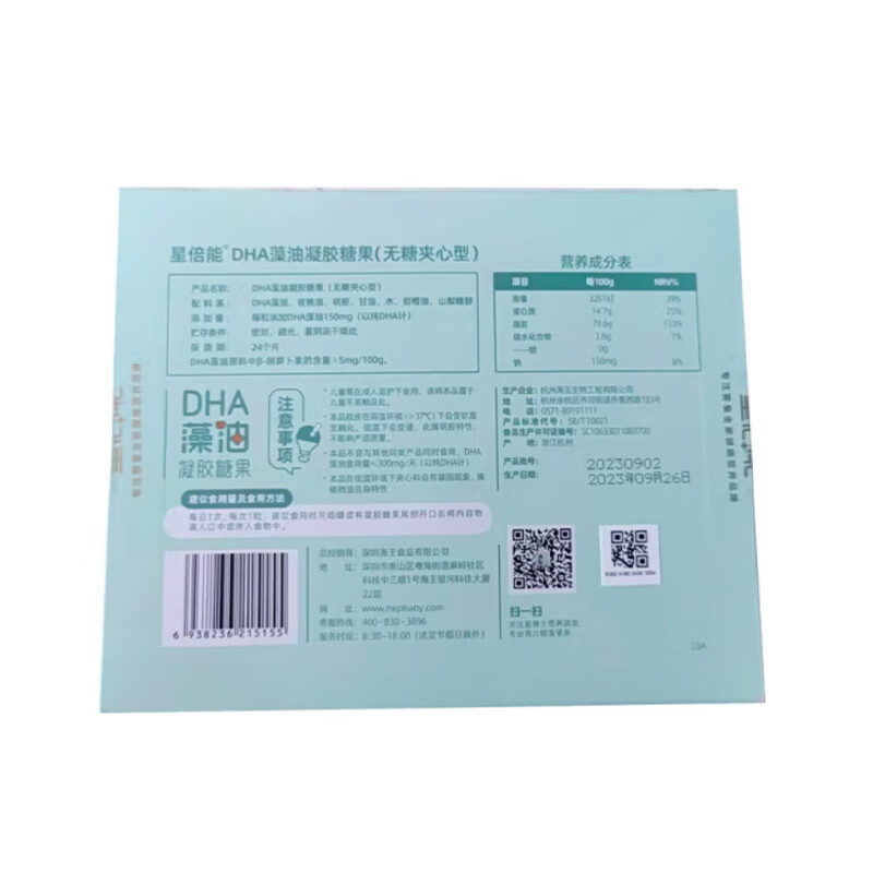 Xingbeneng Neptune DHA Algae Oil Gel Candy 30 capsules contain carotene. Each capsule contains dha algae oil 150mg. Gift box contains 2 bags (60 capsules in total)