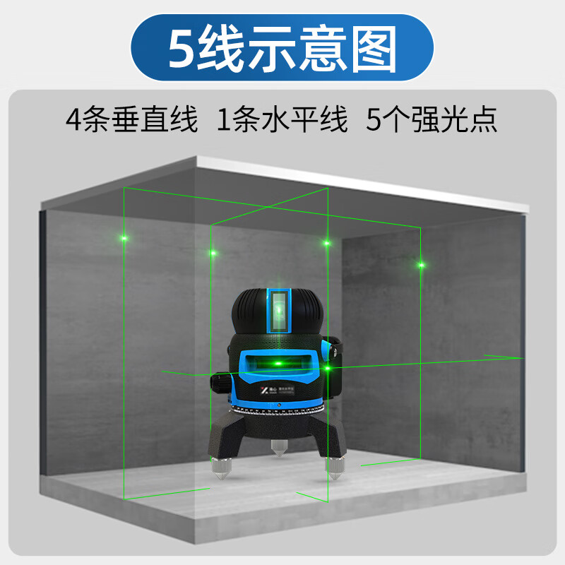 Aiming Center Super Bright Green Light Aiming Center Infrared Level Laser Level High-Precision Wall Level Level Meter Super Bright Green Light 5 Lines + Full Set of Accessories
