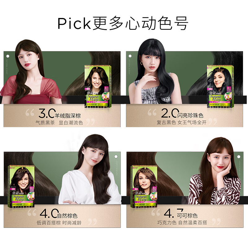 Schwarzkopf Yiran hair dye cream 5.0/9 malt light brown hair dye plant hair dye cream for self-dyeing white hair for men and women