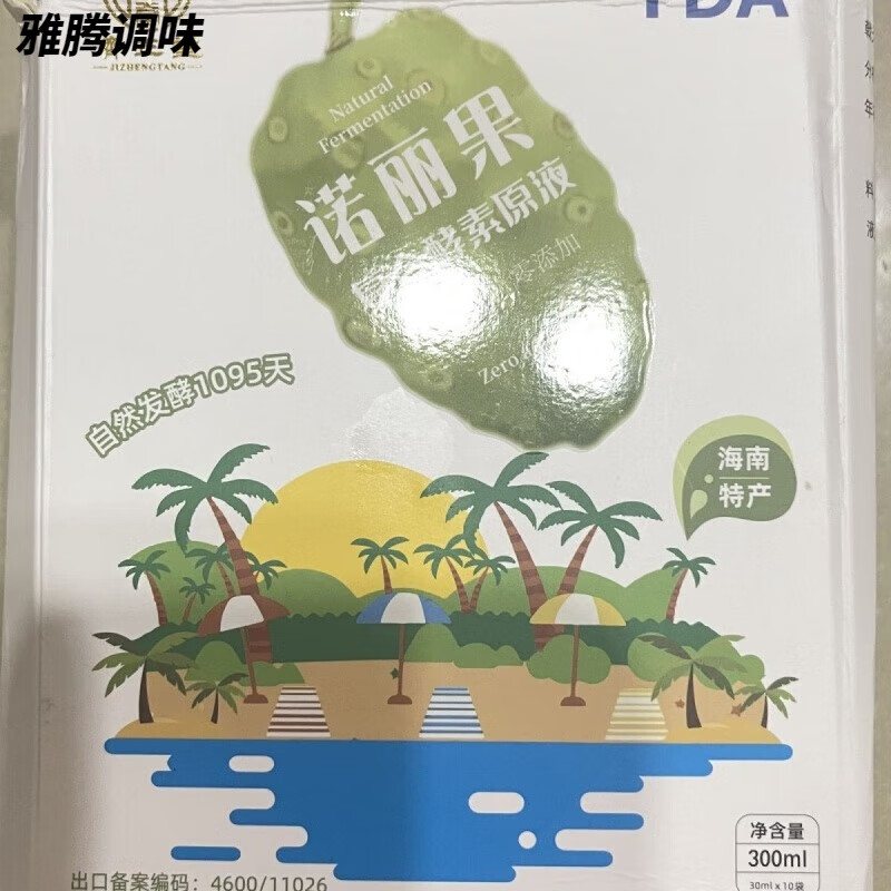 Jizhengtang Noni Fruit Complex Enzyme Original Solution Group Purchase Noni Fruit Original Juice 1 Box