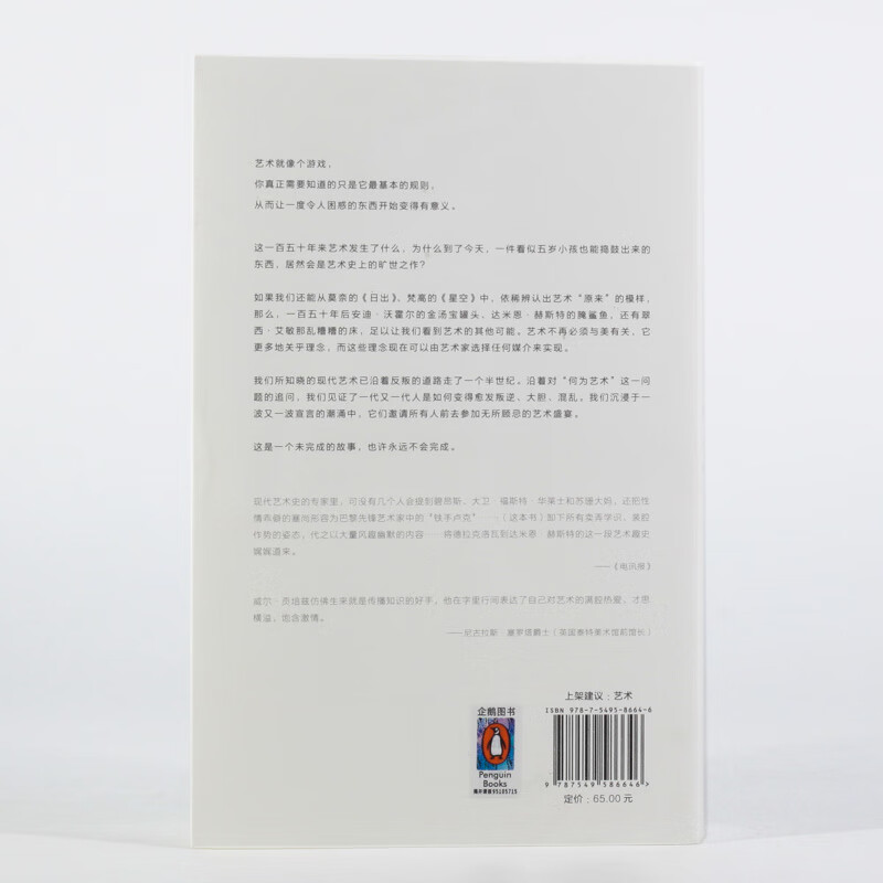 150 Years of Modern Art An Unfinished Story